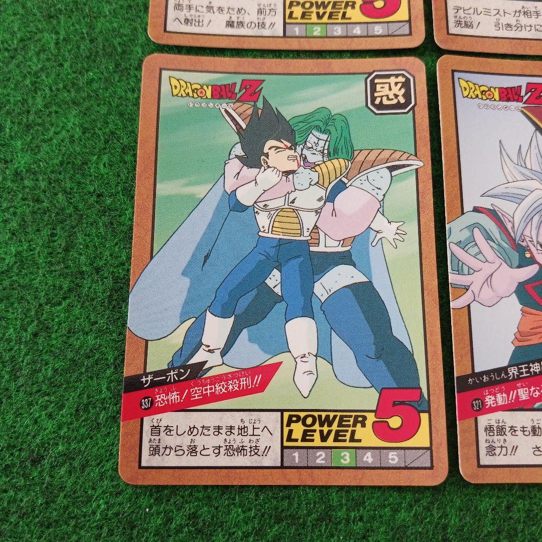 希少 ドラゴンボールZカードダス スーパーバトル 第8弾 パート8 1994年