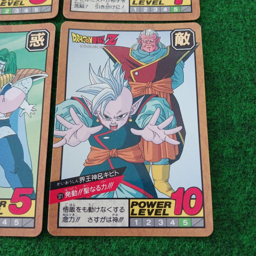 希少 ドラゴンボールZカードダス スーパーバトル 第8弾 パート8 1994年