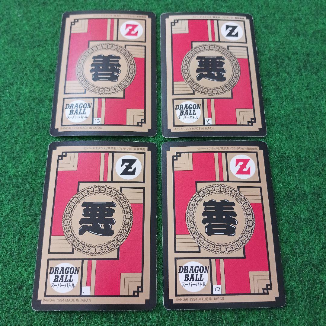 希少 ドラゴンボールZカードダス スーパーバトル 第8弾 パート8 1994年