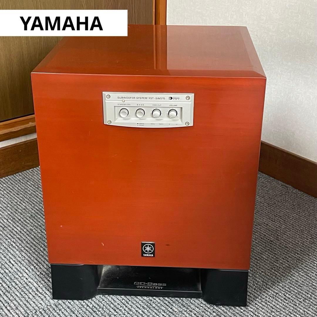 YAMAHA ヤマハ⭐️YST-SW515 サブウーファー Amazon.co.jp: ヤマハ サブウーファー チェリー YST-SW515(MC) : 家電