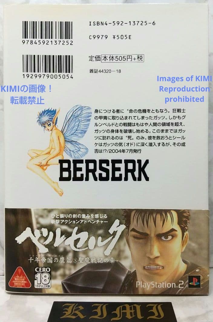 希少 初版 第1刷発行ベルセルク 27 コミック 漫画 本 2004 三浦建太郎