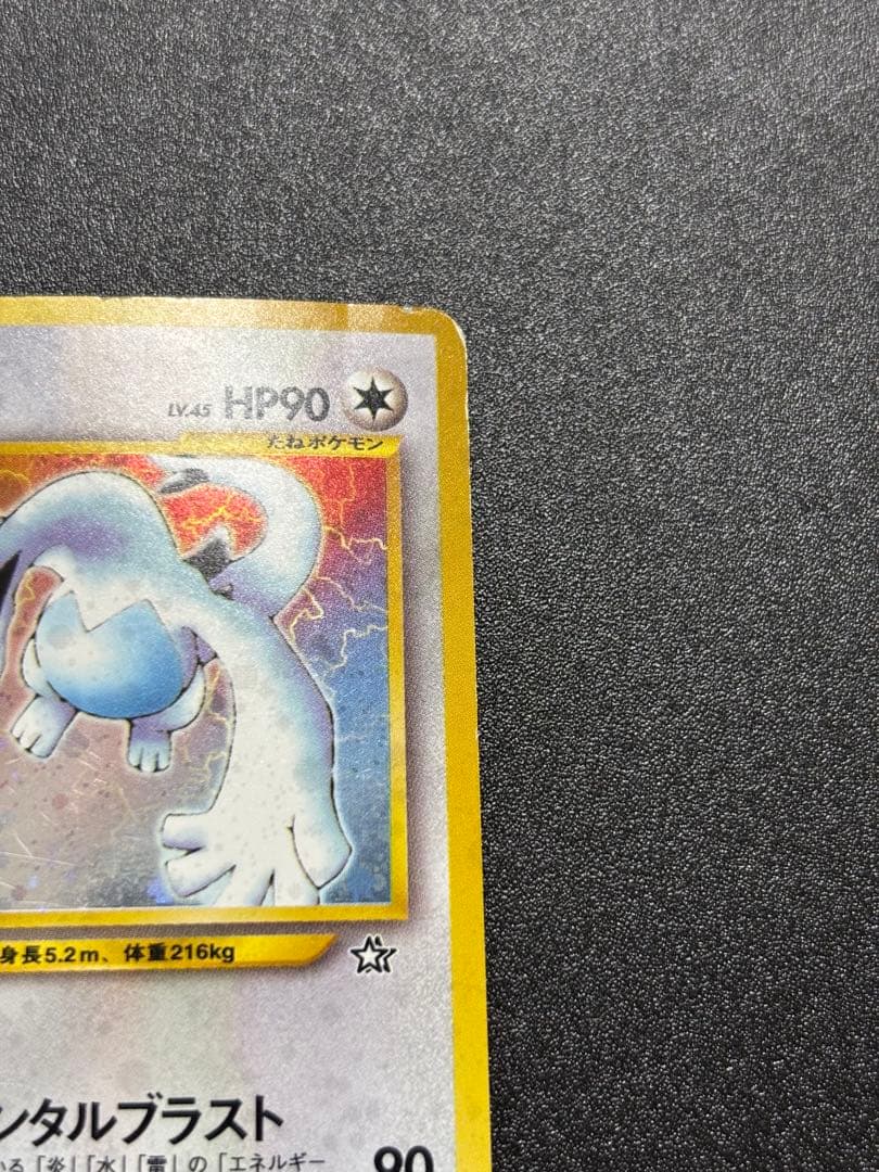 ルギア 旧裏 キラ 歴戦個体 - メルカリ