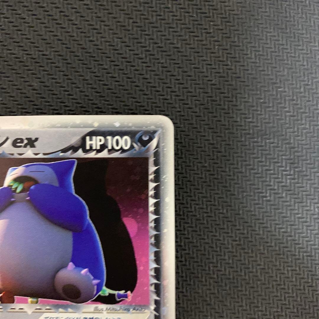 R団のカビゴン ex ☆ 拡張パック ロケット団の逆襲 062/084