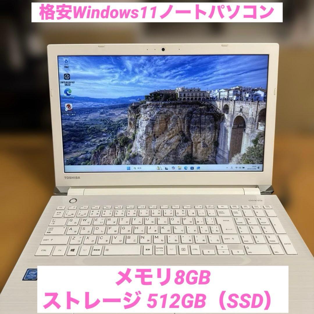 【格安中古】dynabook AZ25/FW TOSHIBA Windows11 中古ノートパソコン 東芝 dynabook B65/B Windows11 Pro Core i5 6300U