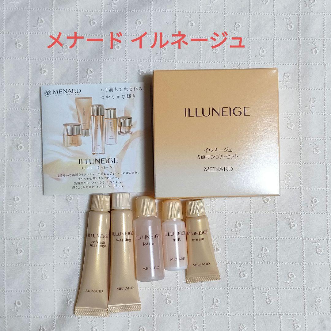 メナード イルネージュ 5点サンプルセット☆新品未使用 - メルカリ