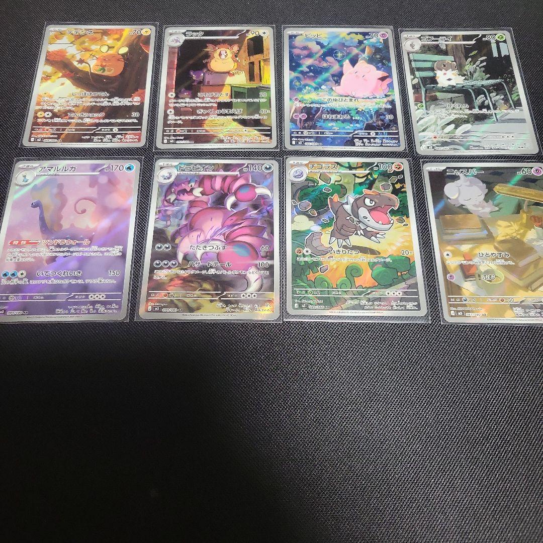 ポケカ ムニキスゼロ ar まとめ売り デデンネ ピッピ ニャスパー