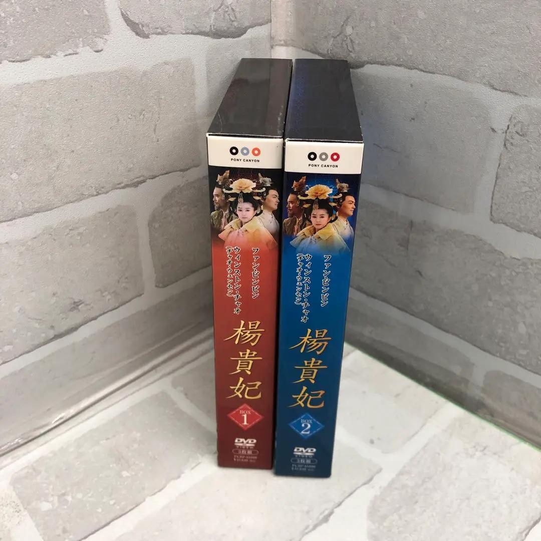 M161 楊貴妃 DVD-BOX 全巻セット 中国ドラマ - メルカリ