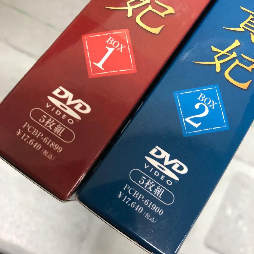 M161 楊貴妃 DVD-BOX 全巻セット 中国ドラマ - メルカリ