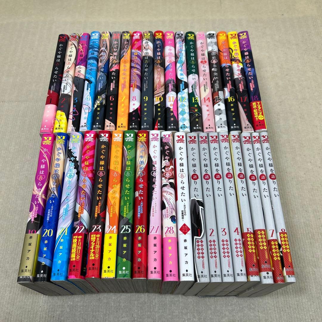 かぐや様は告らせたい 1〜28全巻+かぐや様を語りたい 1〜8全巻+ファン