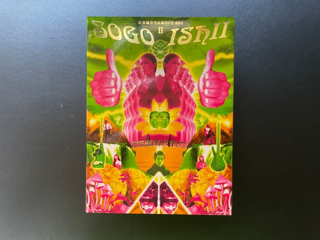 石井聰亙作品集 DVD-BOX II Amazon.co.jp: 石井聰亙作品集 DVD-BOX II ~PSYCHEDELIC YEARS~ : 小林