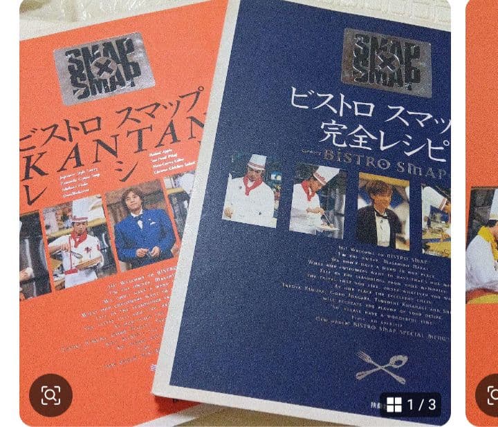 SMAP まとめ売り - メルカリ