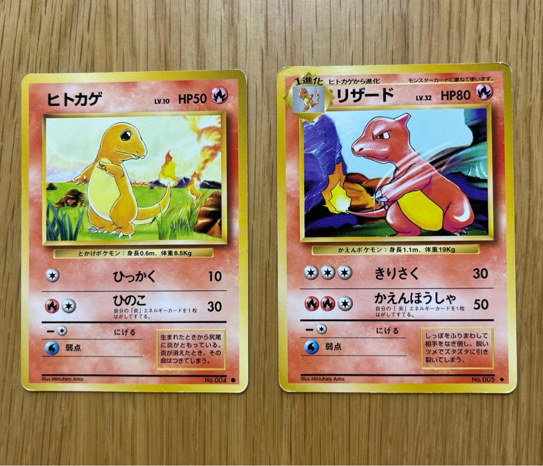 初版 ヒトカゲ リザード 旧裏 ポケモンカード - メルカリ
