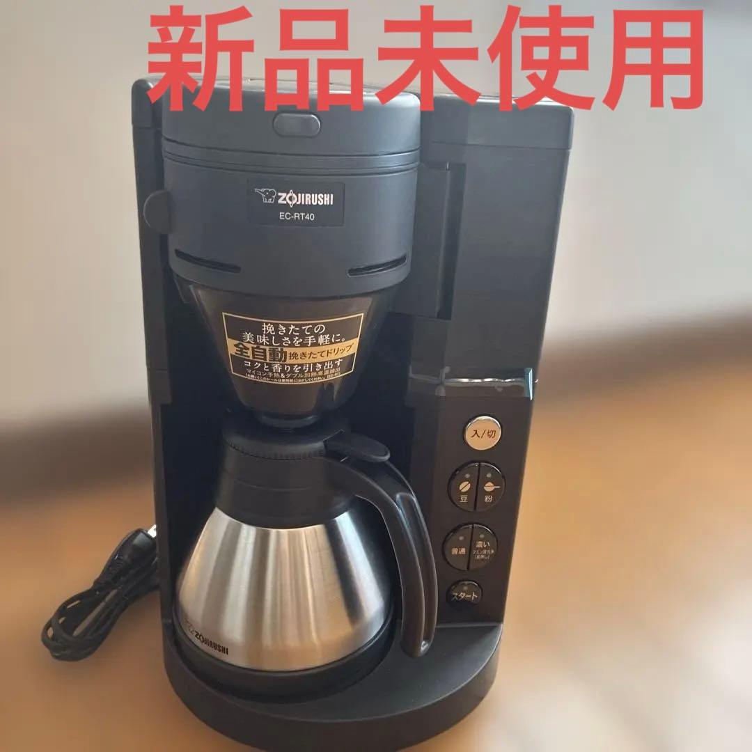 Zojirushi EC-RT40 コーヒーメーカー コーヒーメーカー 珈琲通 ブラック EC-RT40-BA [全自動 /ミル付き