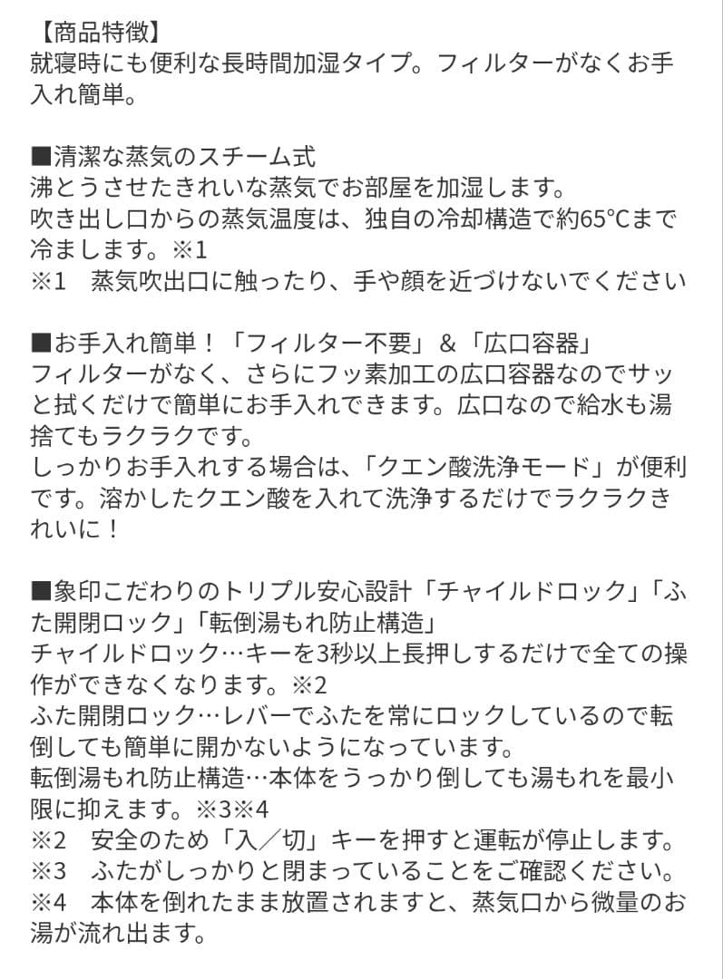 象印 スチーム式加湿器 3.0L EE-DF35 【25年新型】 3L