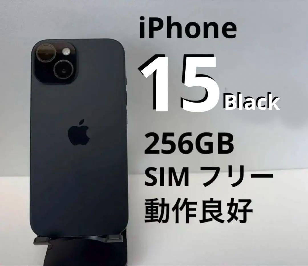 iPhone 15 ブラック256GB SIMフリー 動作良好 Apple iPhone 15 256GB SIMフリー [ブラック] 価格比較 - 価格.com
