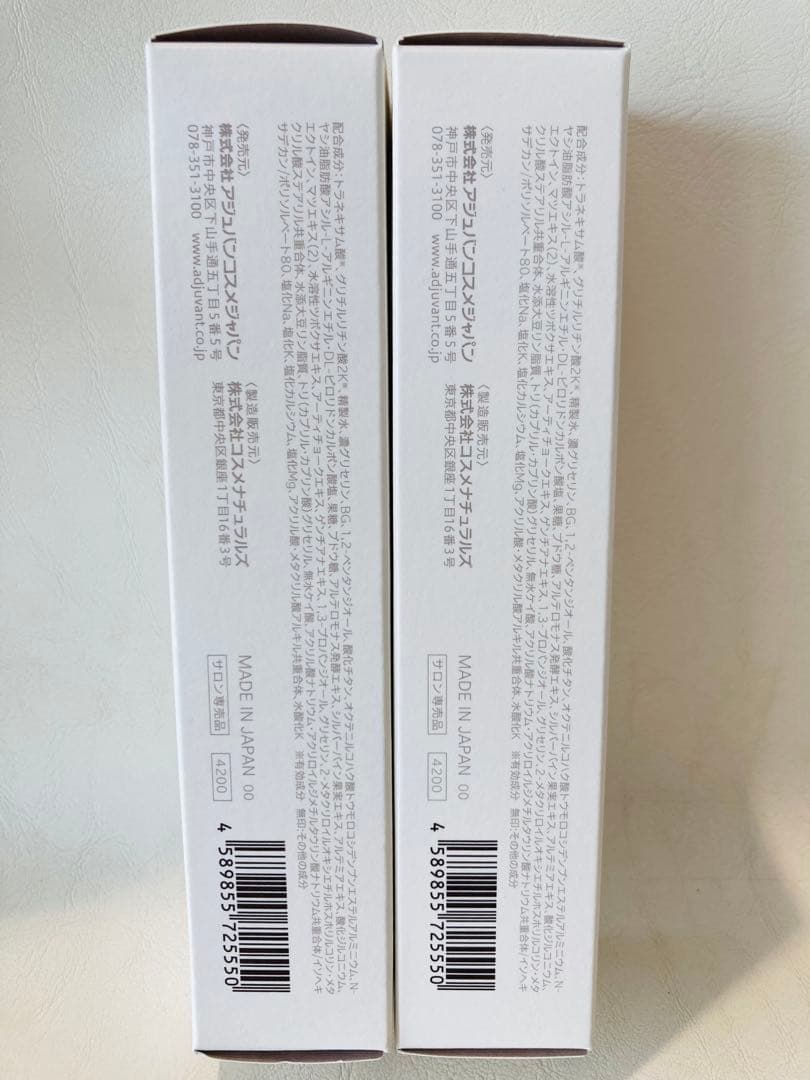 rafuna Whitening Veil Primer 2本セット