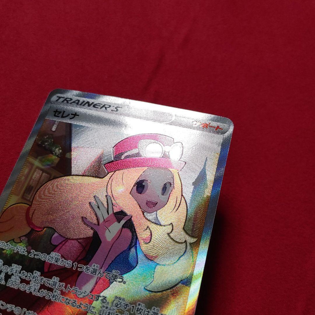 セレナ SR S11a 白熱のアルカナ 081/068 - メルカリ