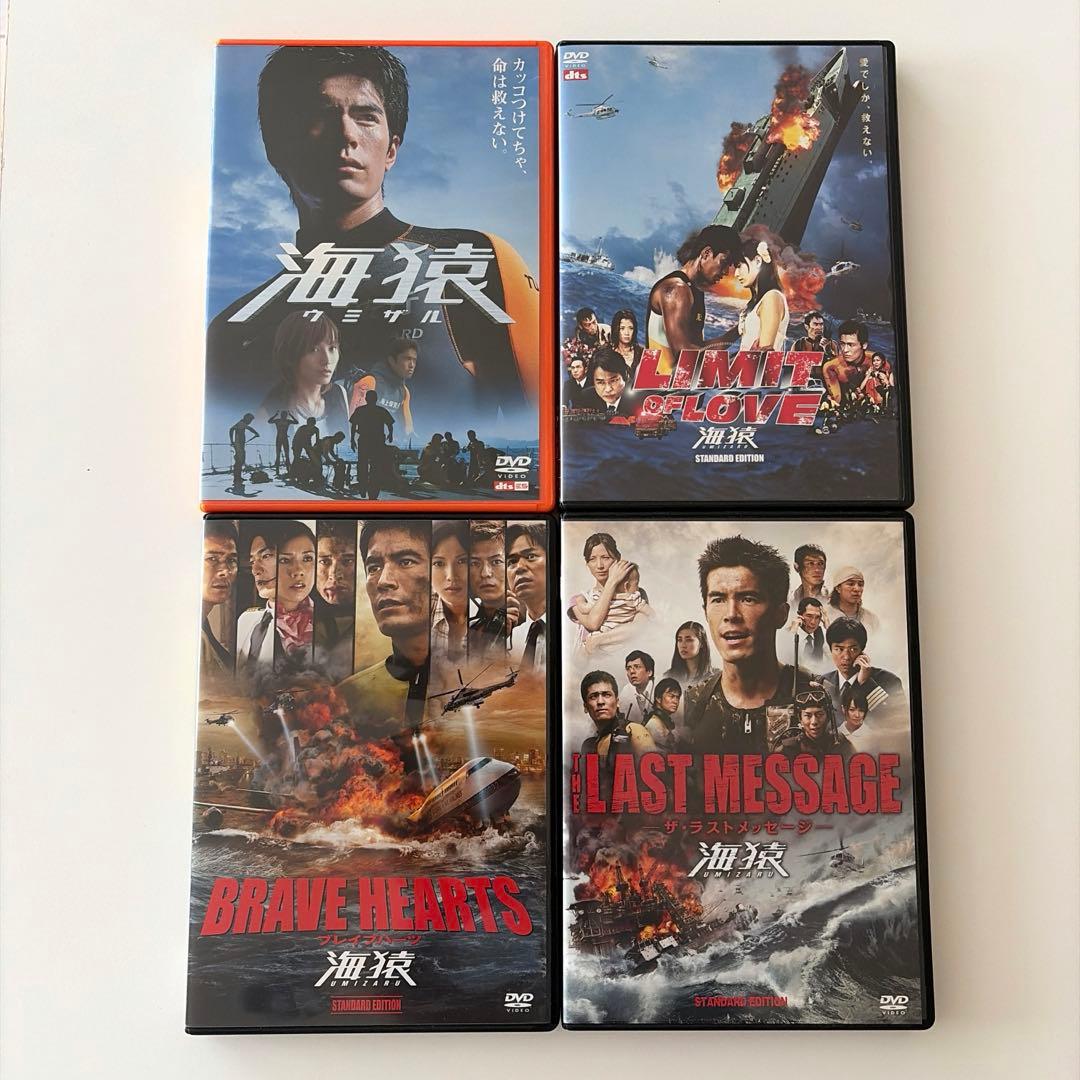 海猿 劇場版 DVD 全4巻セット - メルカリ