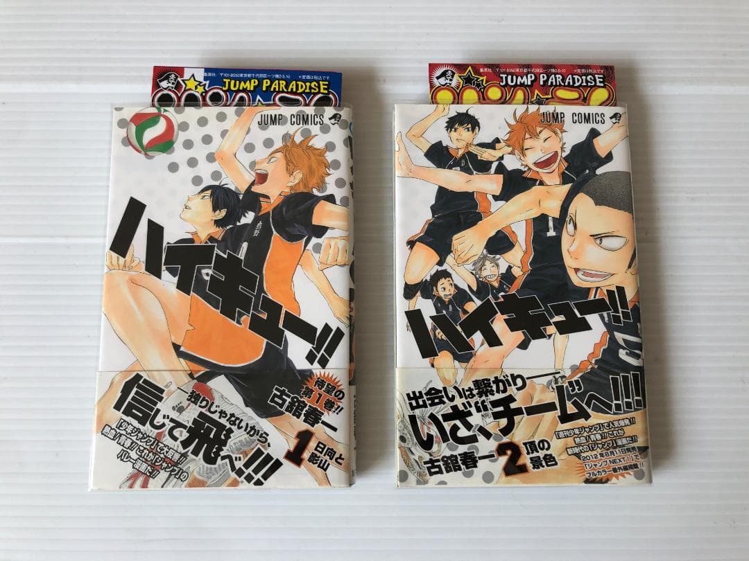 美品 ハイキュー 全巻 初版 帯 ガイドブック 冊子 特典 ポストカード
