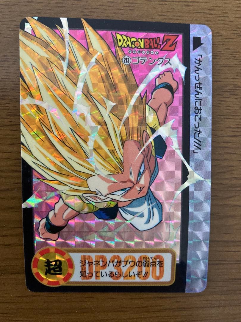 レア】ドラゴンボールZ カードダス 213 ゴテンクス 超サイヤ人 キラ