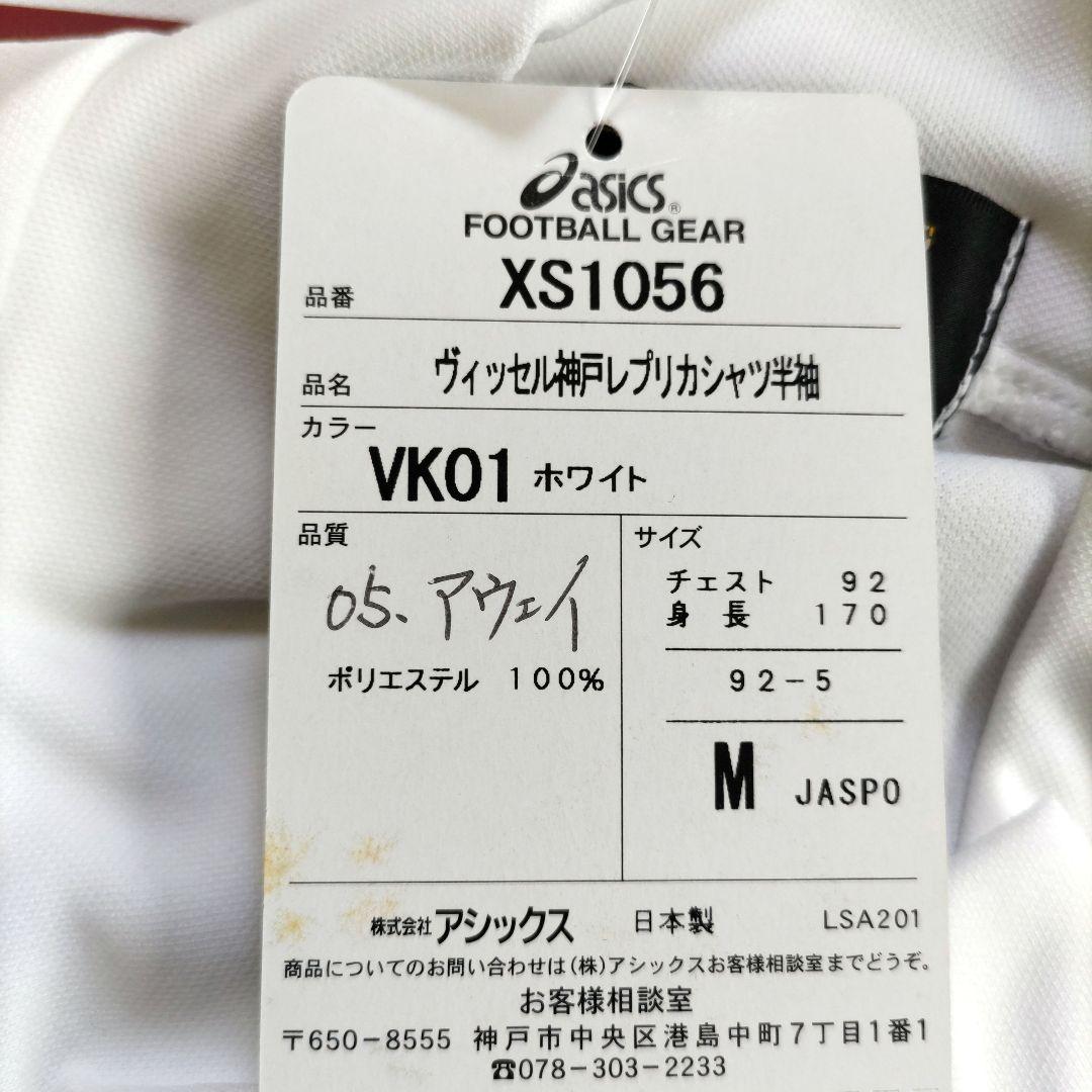 新品タグ付き ヴィッセル神戸 2005 三浦知良 カズ ユニホーム M - メルカリ