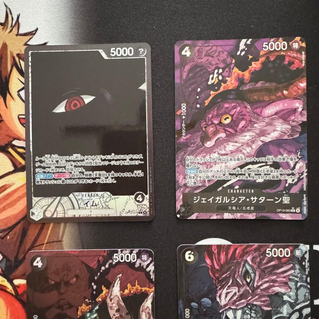 黒イム デッキパーツ パラレル リーパラ 五老星 まとめ売り 芥見下々