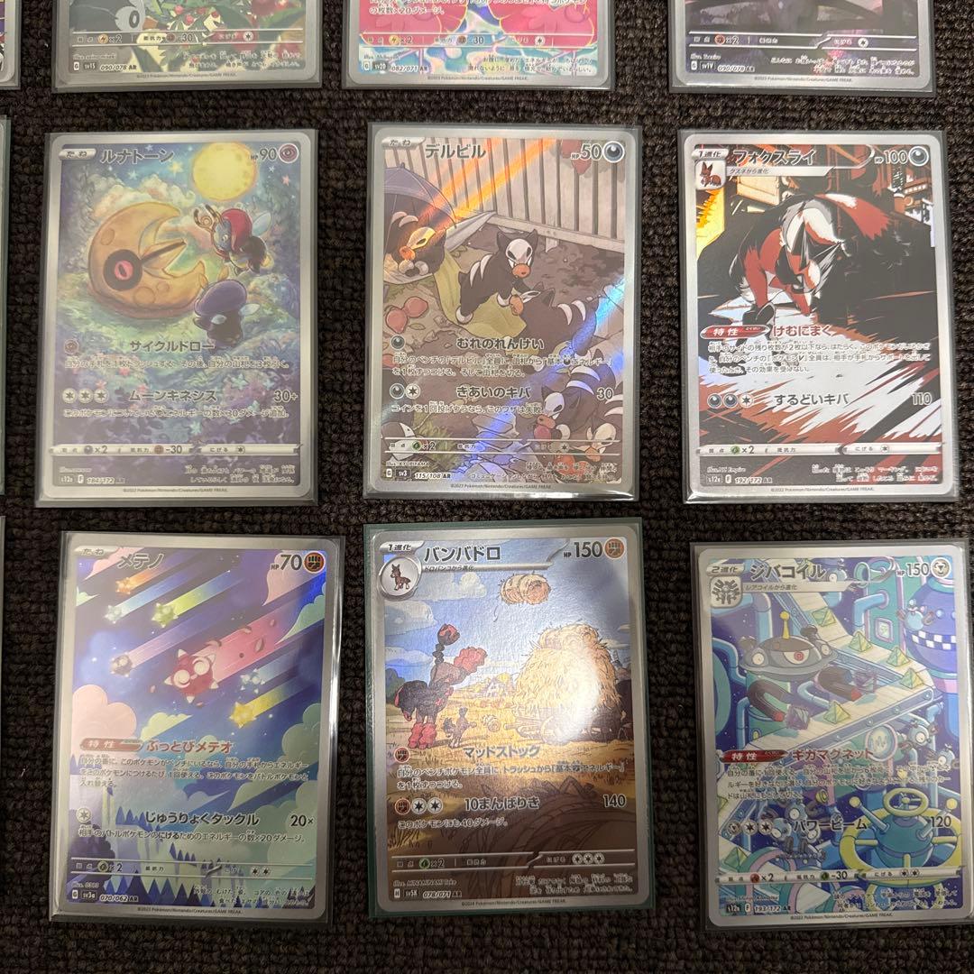 ポケモンカード ARまとめ売り 20枚セット - メルカリ