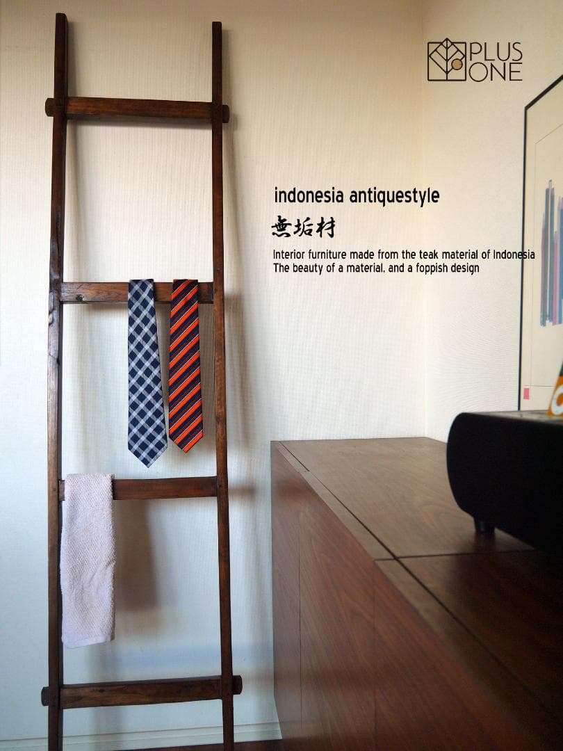 北欧モダンインテリア　アジアン家具雑貨　チークインテリア梯子（はしご） fit=scale-down,w=1200