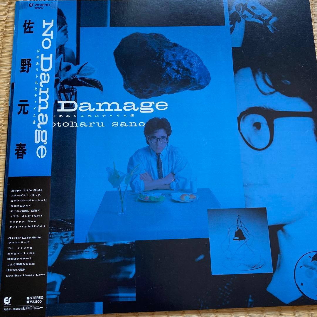 NO Damage 佐野元春 LP レコード - メルカリ