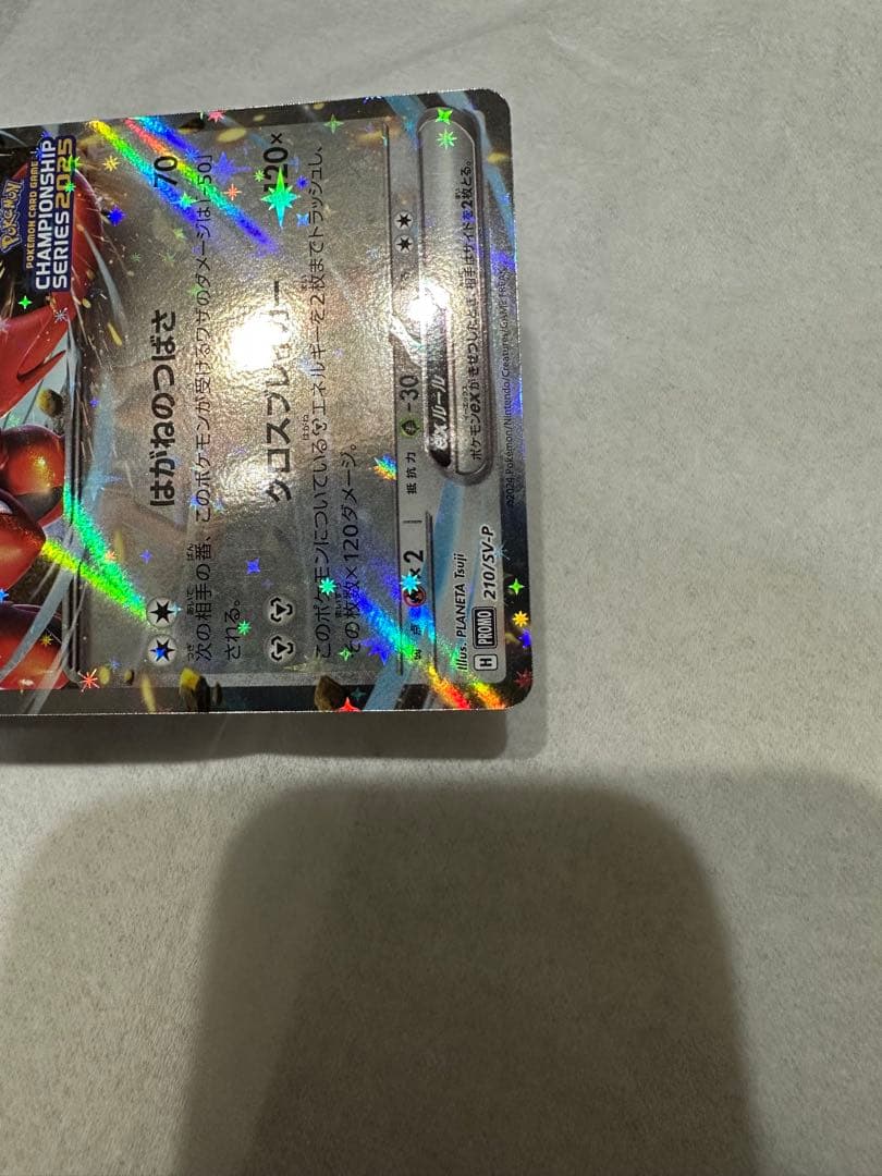 ハッサムex プロモ 210/SV-P チャンピオンシップシリーズ2025 - メルカリ