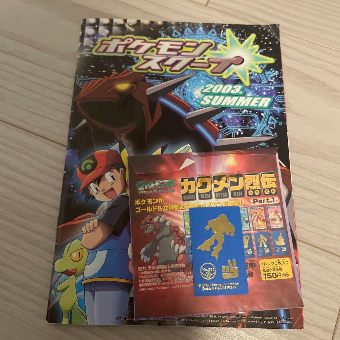 eカード+会場限定ジラーチ付き】ポケモン スクープ 2003 サマー+