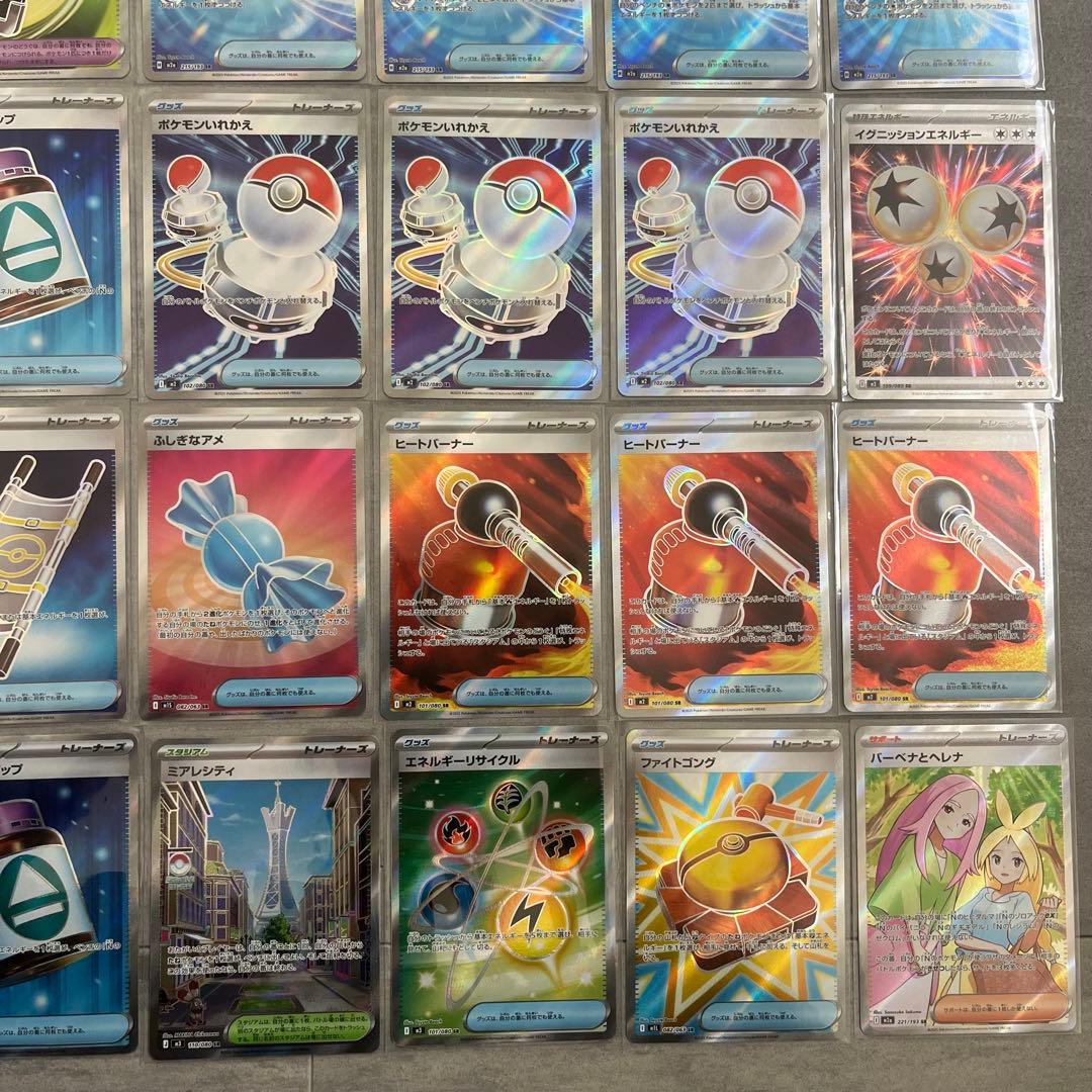 ポケモンカード SR/トレーナーズ まとめ売り 汎用 デッキパーツ 引退品