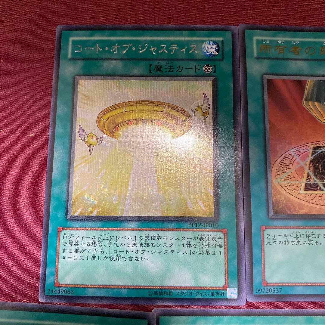 遊戯王カード 魔法カード まとめ売り 懐かしい レア セット - メルカリ