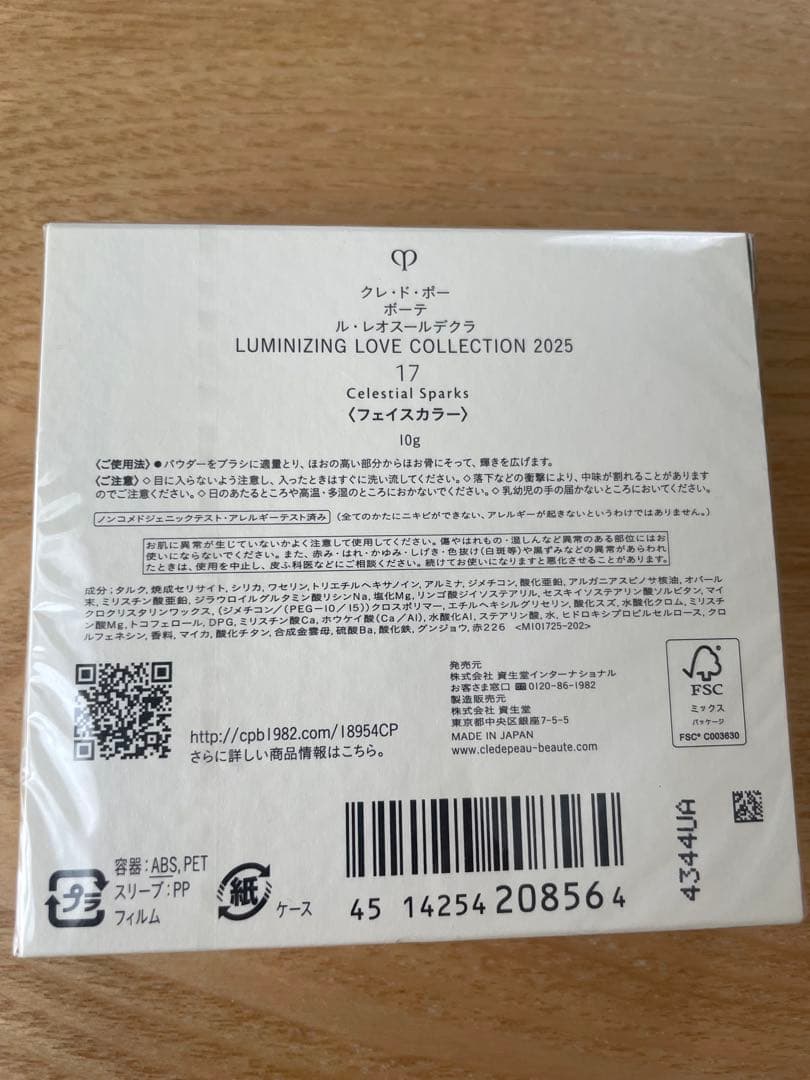 フィルム未開封 クレドポー ボーテ ル レオスールデクラ 17 - メルカリ