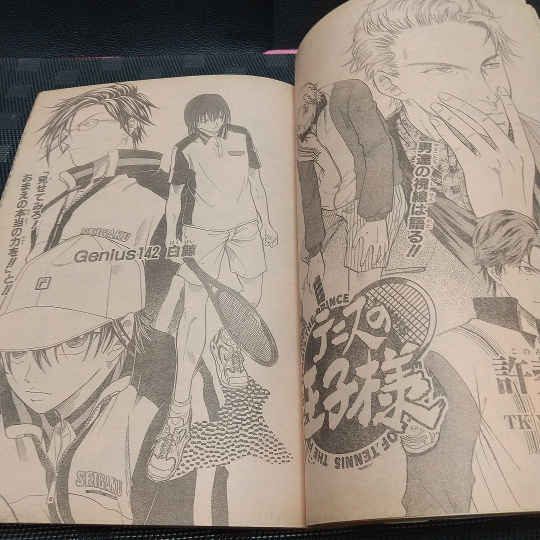 週刊少年ジャンプ 2002年34号※アイシールド21 新連載 稲垣理一郎村田