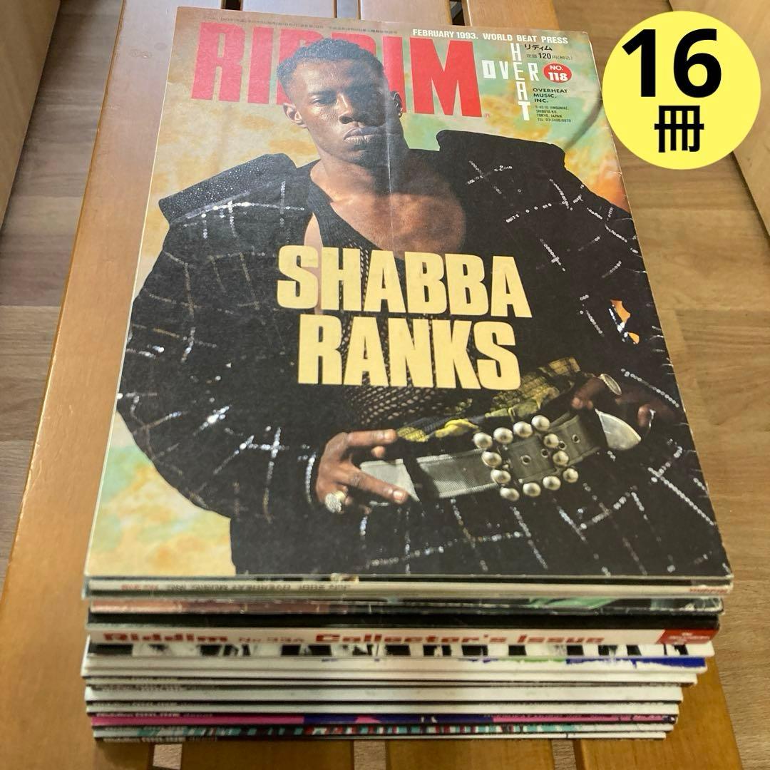 レゲエ雑誌 RIDDIMリディム／16冊 - メルカリ