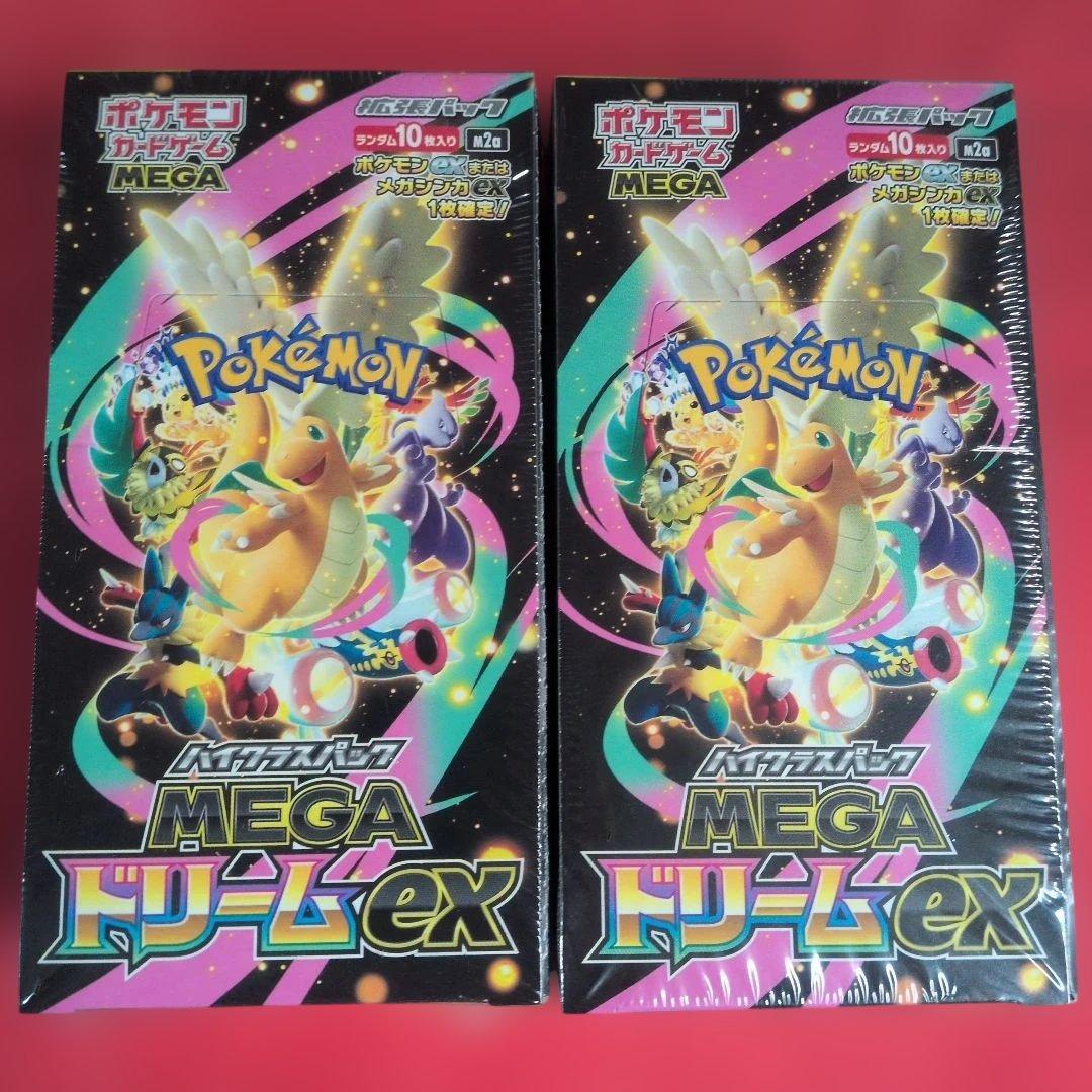 ポケモンカードゲーム ドリームEX 2パックセット 再販】ポケモンカードゲーム MEGA ハイクラスパック「MEGAドリームex