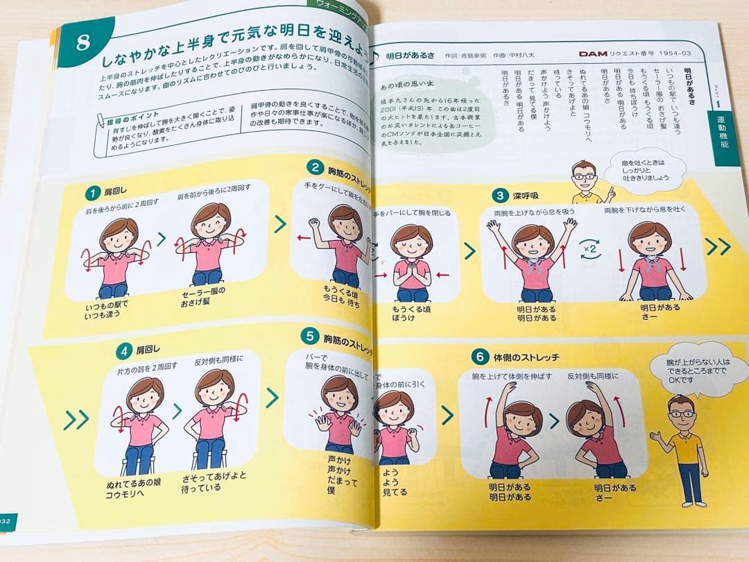 ◼️入手困難◼️音楽レクリエーション100 U-CAN 音楽健康指導士