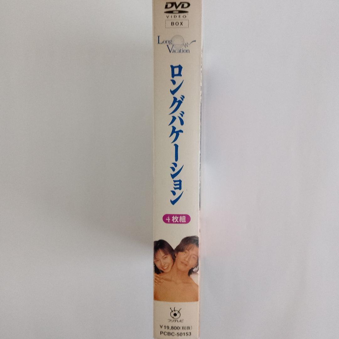 ロングバケーション DVD-BOX【4枚組】木村拓哉・山口智子 - メルカリ