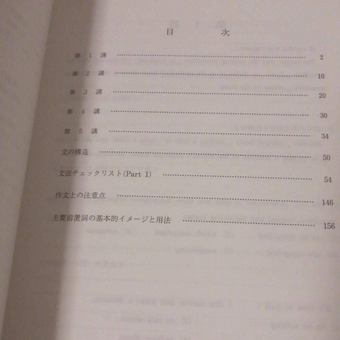 超希少・状態良】代ゼミテキスト 佐々木和彦のハイレベル英文法・語法