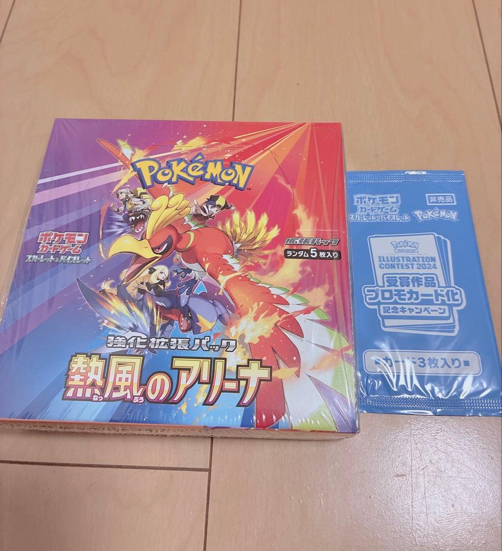 【熱風のアリーナ】シュリンク付き　未開封ボックス　　　プロモパック付き ポケモンカードゲーム プロモパック付き 3月14日発売 予約 レビュー