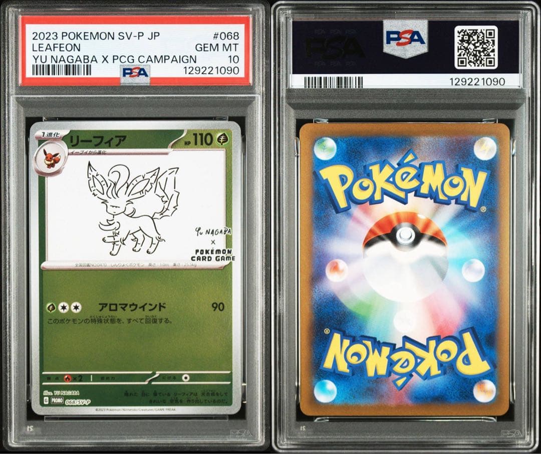 PSA10 リーフィア YU NAGABA プロモ 068/SV-P