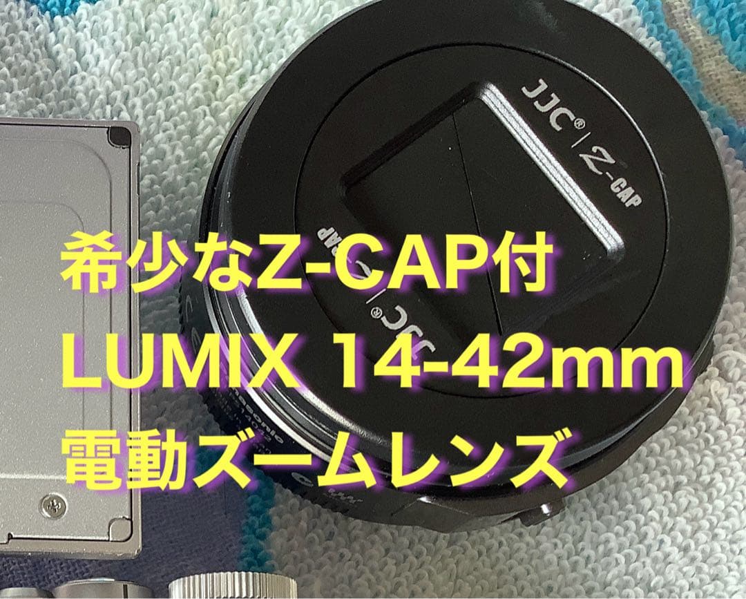 希少！Z-CAP付LUMIX G X VARIO PZ 14-42mm電動ズーム レンズレビュー】GM・GFにマッチする電動ズーム『LUMIX G X VARIO PZ