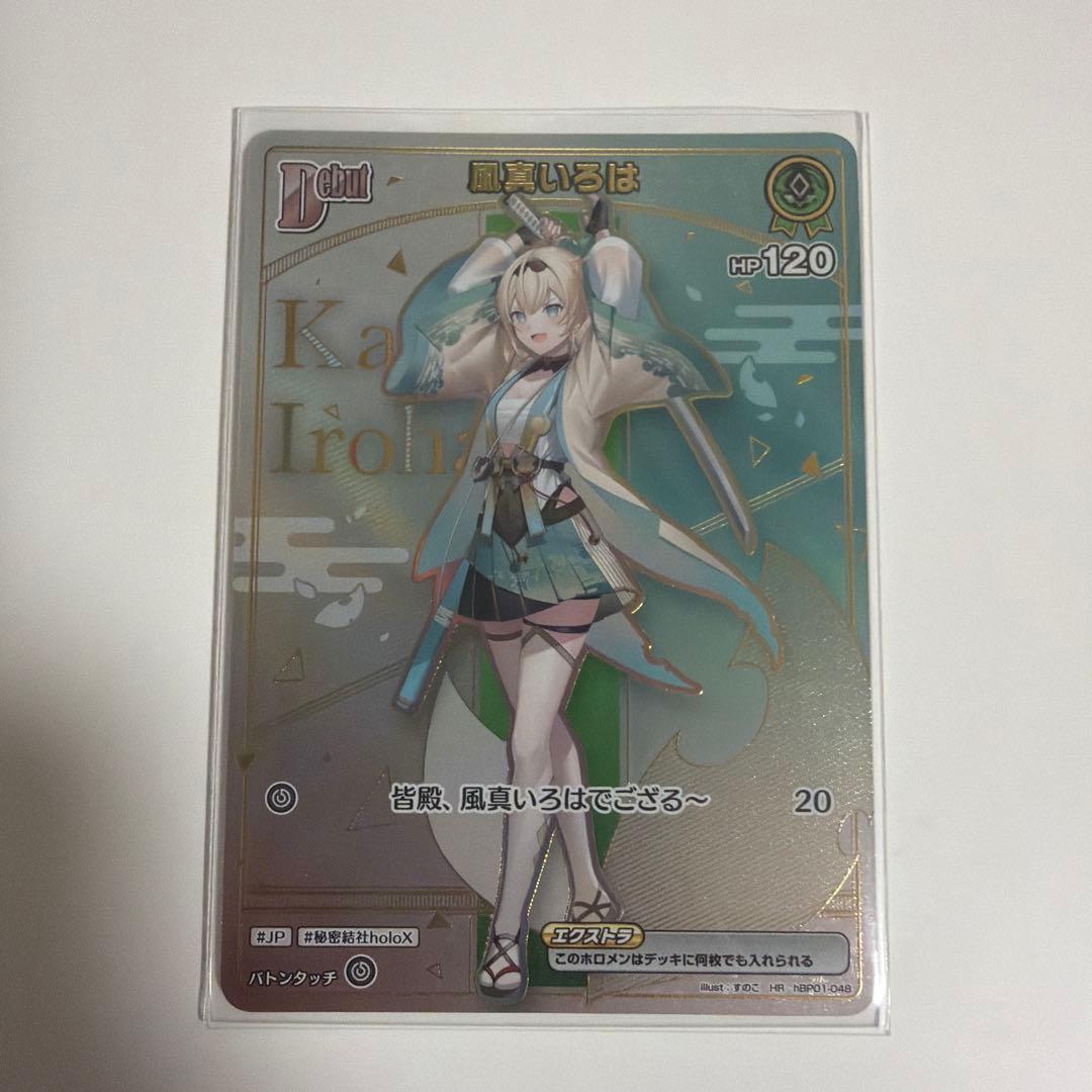 鶫*様 ホロライブ 風見いろは カード 2nd〈風真いろは〉【RR】《緑》 hSD06-007 販売ページ｜ホロライブ