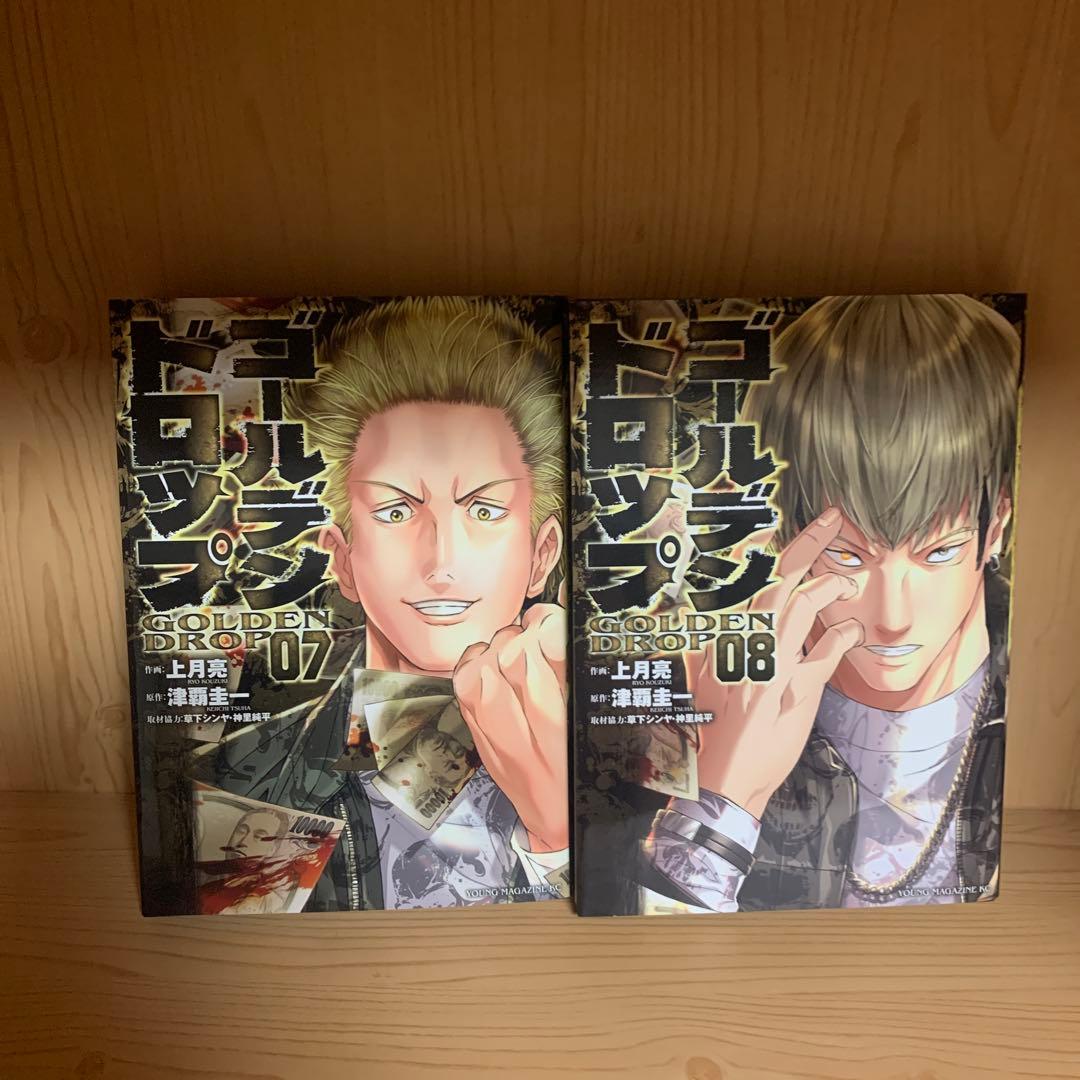 大人気ゴールデンドロップアマチュアビジランテ既刊全巻初版まとめ売良品セット18冊