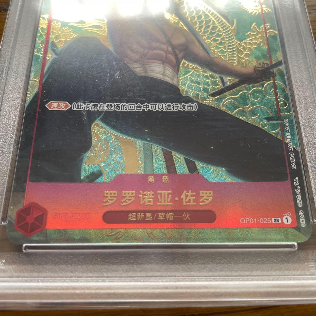 ワンピースカード 1周年記念セット 中国版 ロロノア・ゾロ - メルカリ
