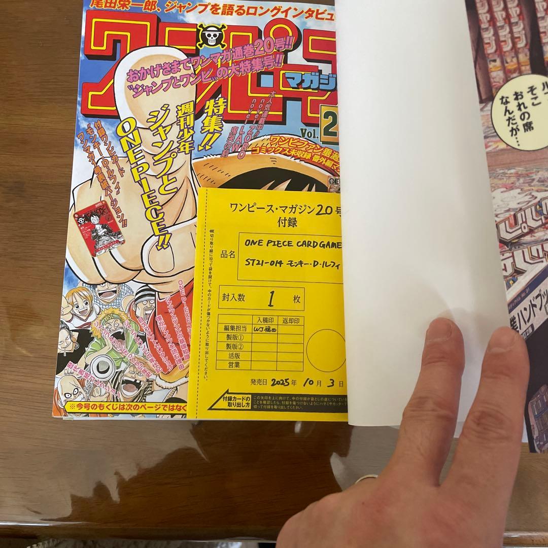 週刊少年ジャンプ 2023年 20号 ワンピース特集 - メルカリ