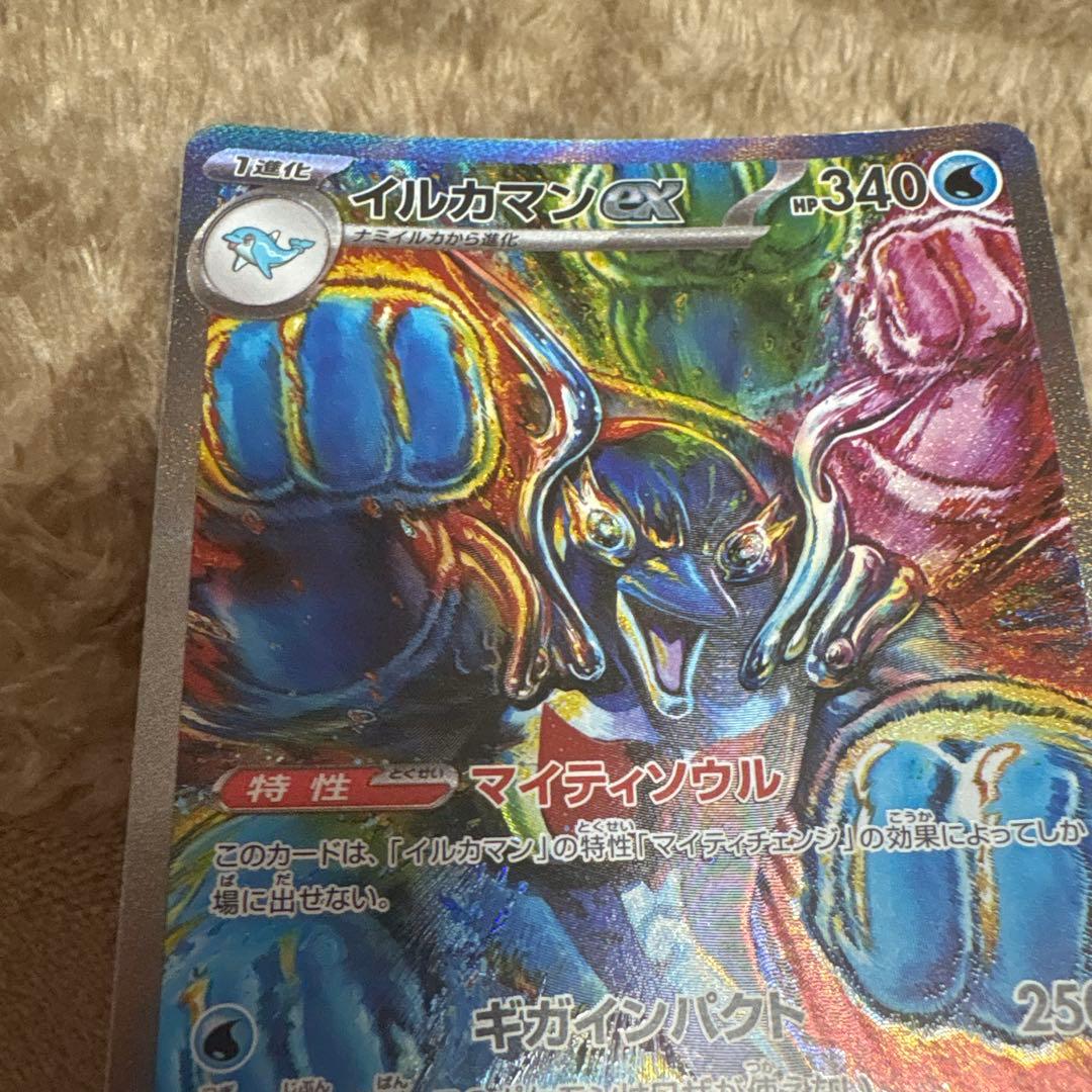 イルカマンex SAR SV8a テラスタルフェスex 207/187 - メルカリ