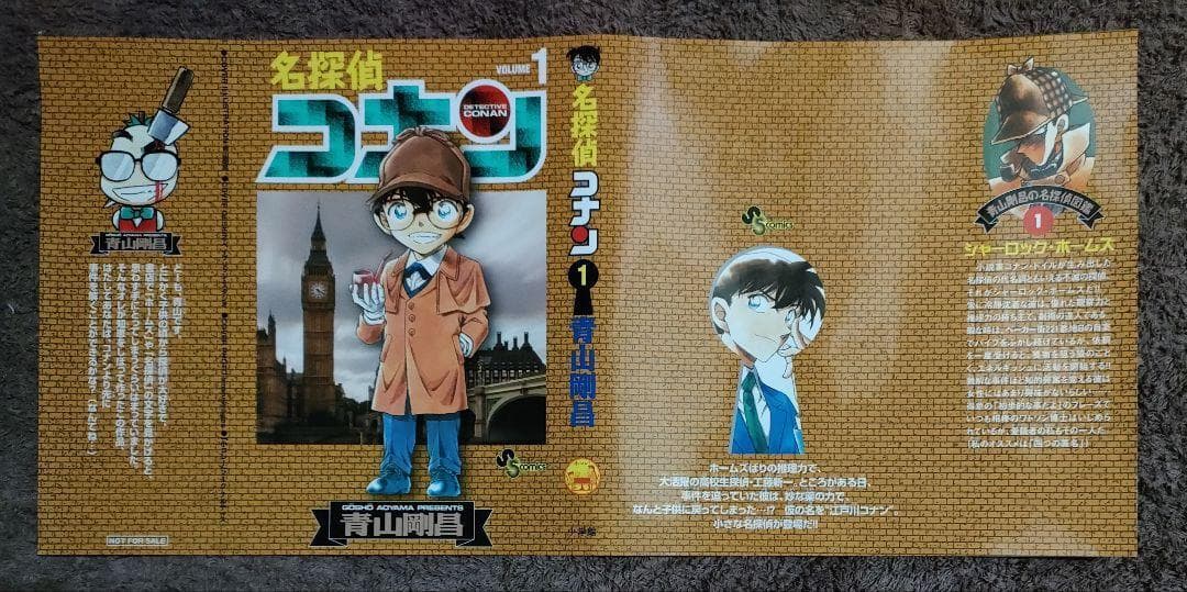 非売品『名探偵コナン』1巻 掛け替えカバー ブックカバー - メルカリ