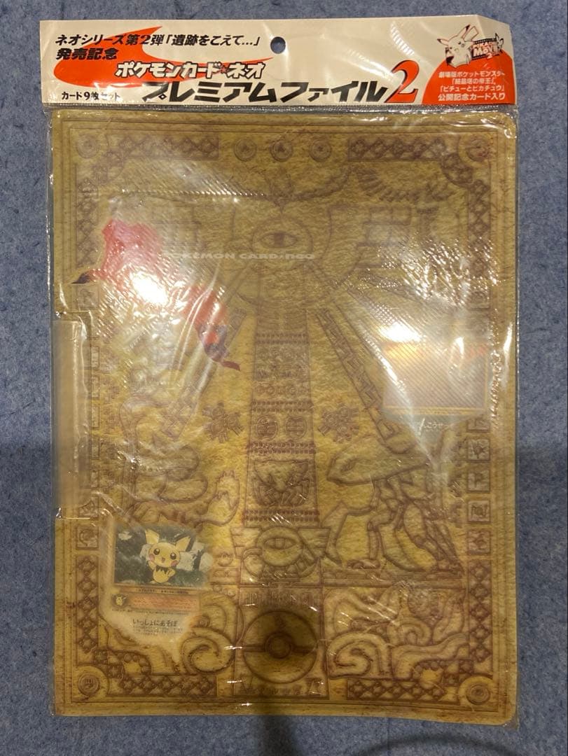 旧裏 ポケモン カード ネオ プレミアムファイル2 - メルカリ
